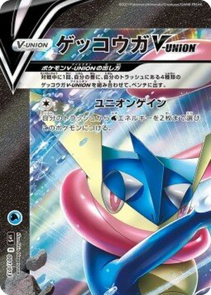 Greninja V-UNION card image