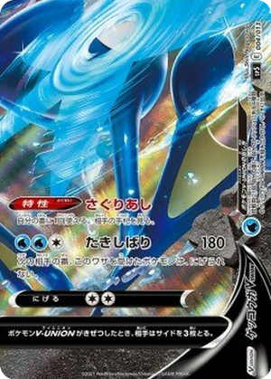 Greninja V-UNION card image