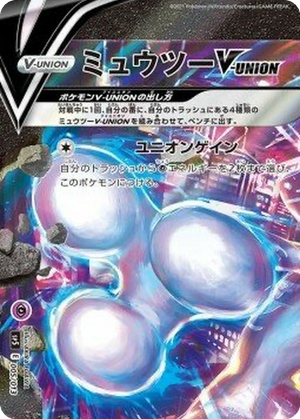 Mewtwo V-UNION card image