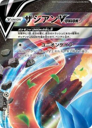 Zacian V-UNION card image