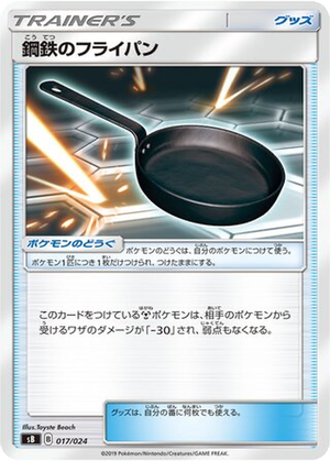 Metal Frying Pan card image