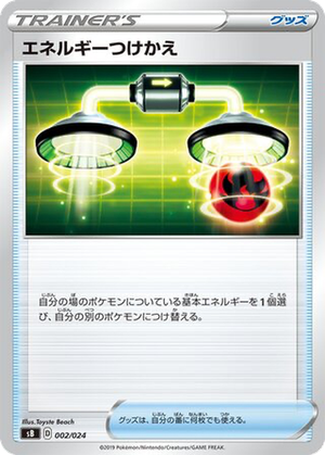 Energy Switch card image
