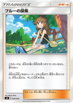 Green's Exploration card image