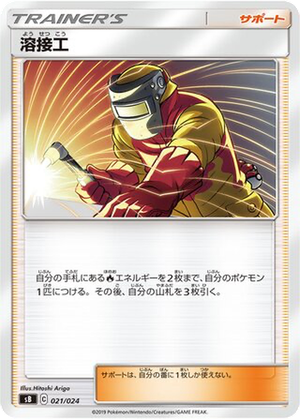 Welder card image