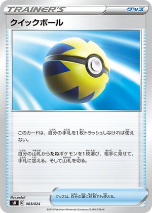 Quick Ball card image
