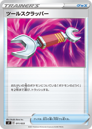 Tool Scrapper card image