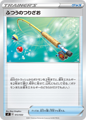 Ordinary Rod card image