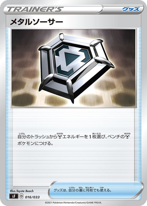 Metal Saucer card image