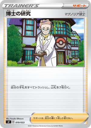 Professor's Research (Professor Magnolia) card image