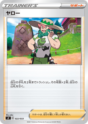 Milo card image