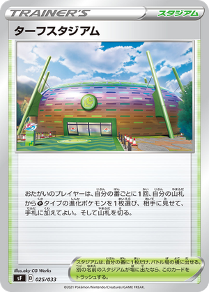 Turffield Stadium card image
