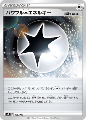 Powerful Colorless Energy card image