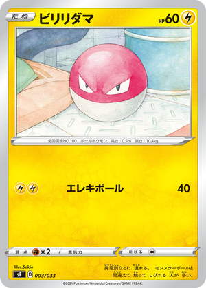 Voltorb card image