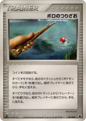 Old Rod card image