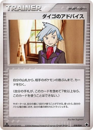 Steven's Advice card image