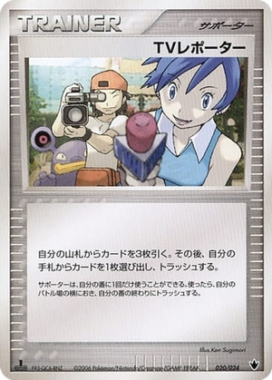 TV Reporter card image