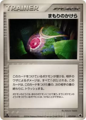 Buffer Piece card image