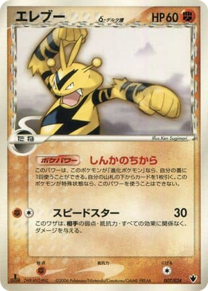 Electabuzz δ card image