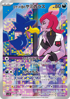 Team Rocket's Murkrow card image