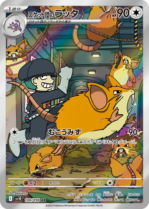 Team Rocket's Raticate card image