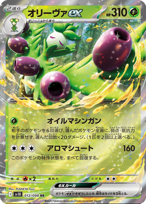 Arboliva ex card image