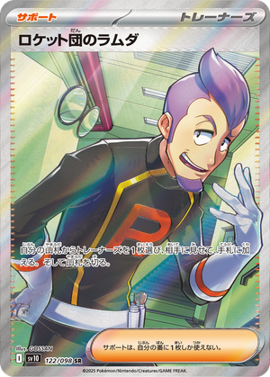 Team Rocket's Petrel card image