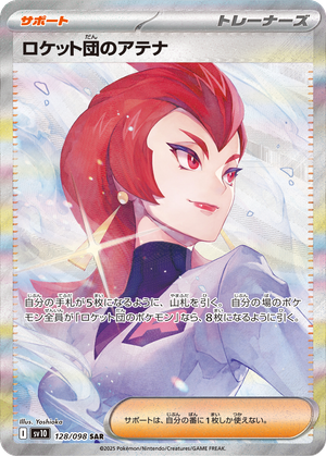 Team Rocket's Ariana card image