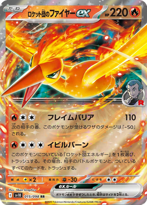 Team Rocket's Moltres ex card image