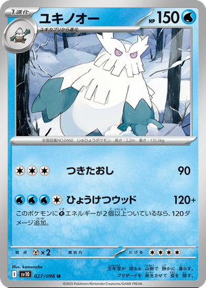 Abomasnow card image