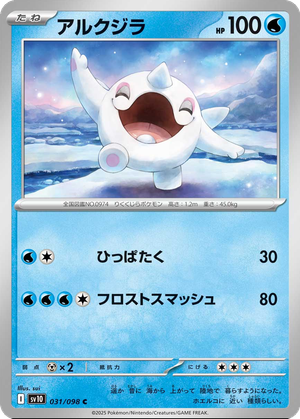 Cetoddle card image