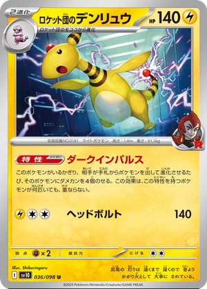 Team Rocket's Ampharos card image