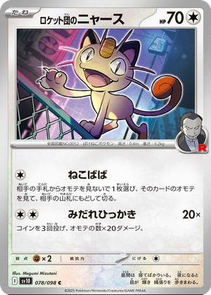Team Rocket's Meowth card image