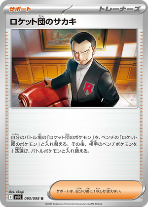 Team Rocket's Giovanni card image