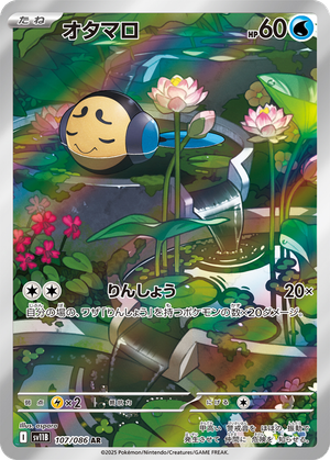 Tympole card image