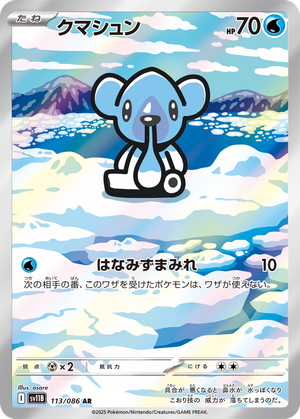 Cubchoo card image