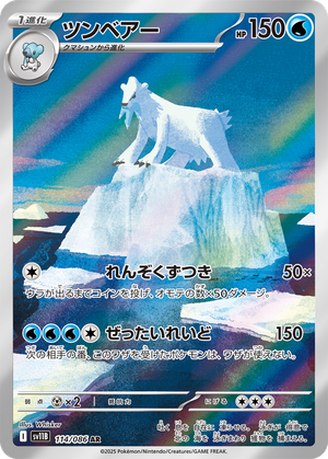 Beartic card image