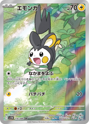 Emolga card image