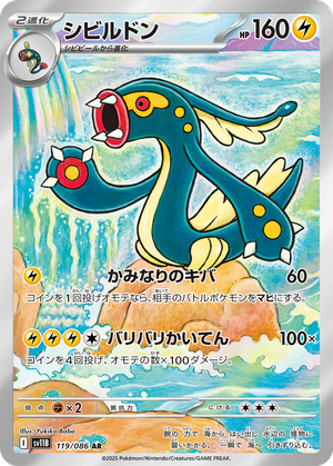 Eelektross card image