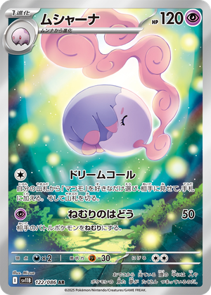 Musharna card image