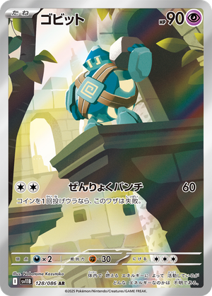 Golett card image