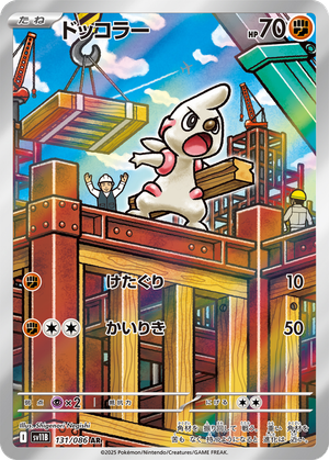 Timburr card image