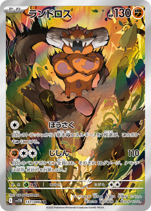 Landorus card image