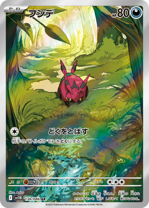 Venipede card image