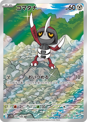 Pawniard card image