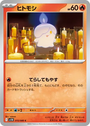 Litwick card image