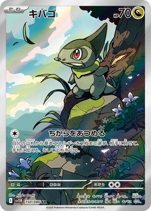 Axew card image