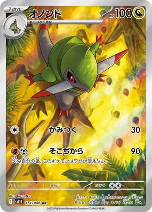 Fraxure card image