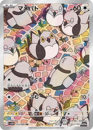 Pidove card image