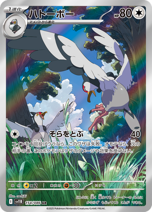 Tranquill card image
