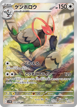 Unfezant card image